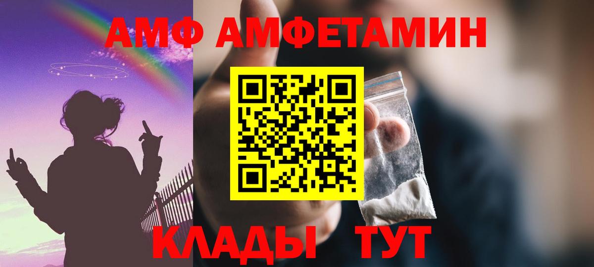Амфетамин  Вход с VPN  Орехово-Зуево  АМФЕТАМИН Розовый 