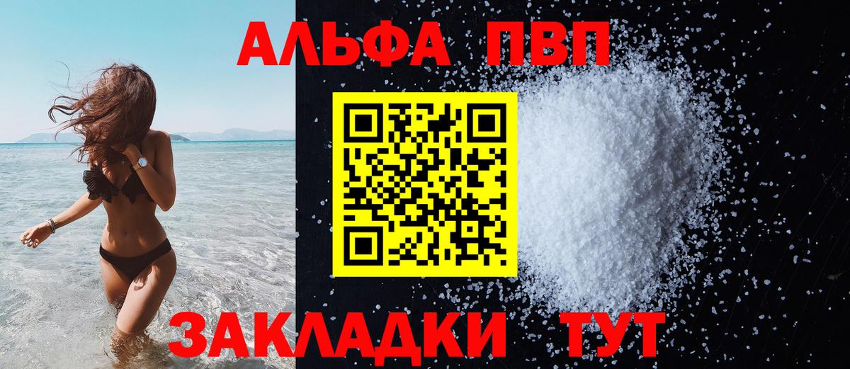 APVP VHQ Орехово-Зуево