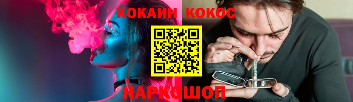 КОКАИН VHQ  Вход с VPN  Орехово-Зуево  наркота  Cocaine 99% 