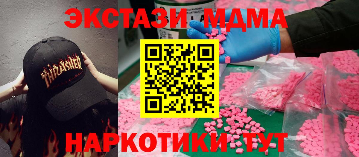 Экстази ешки  Ecstasy Philipp Plein  Вход с VPN  Орехово-Зуево 