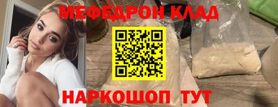 молекула духа Славянск-на-Кубани