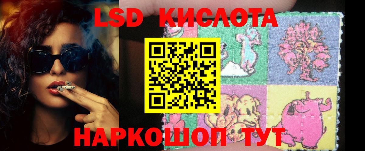 LSD-25 экстази ecstasy Орехово-Зуево