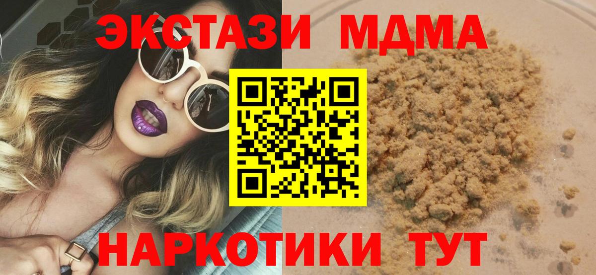 MDMA crystal  MDMA Molly  MDMA  Вход с VPN  Орехово-Зуево 