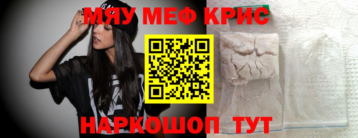 Меф кристаллы Орехово-Зуево