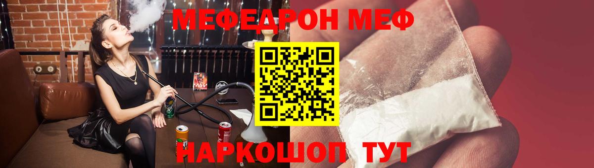 Орехово-Зуево  Меф мука  МЕФ мяу мяу  Меф  Вход с VPN  Мефедрон 