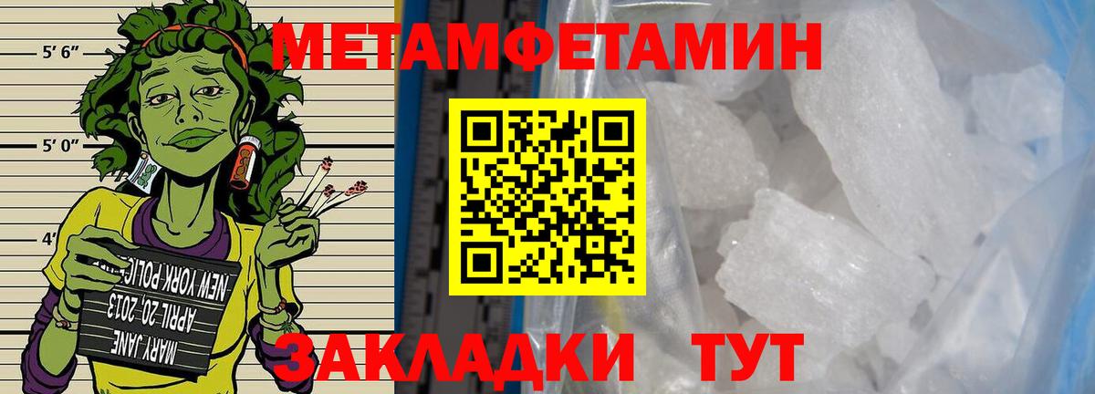 Метамфетамин  Вход с VPN  Орехово-Зуево  МЕТАМФЕТАМИН мет 