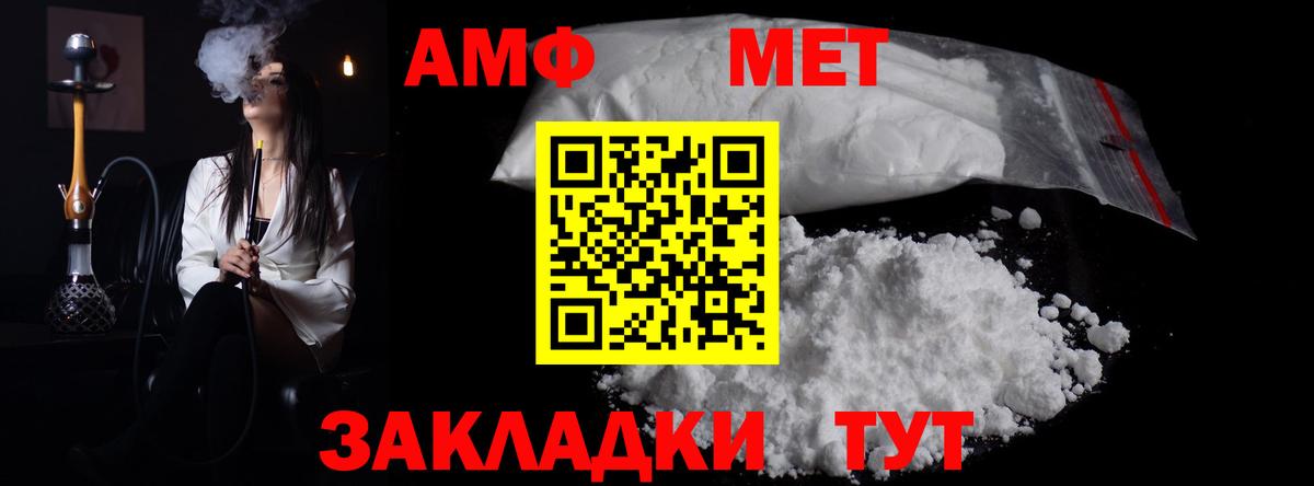 МЕТАМФЕТАМИН кристалл Орехово-Зуево