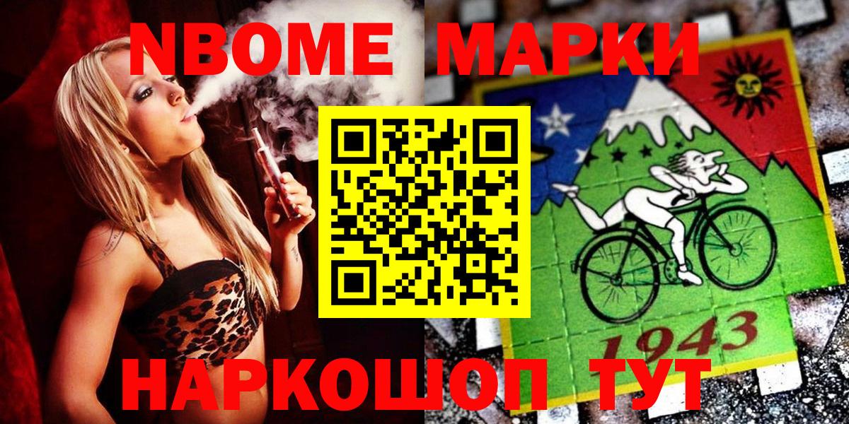 Марки NBOMe 1,5мг  Вход с VPN  Марки NBOMe 1,5мг  Орехово-Зуево 