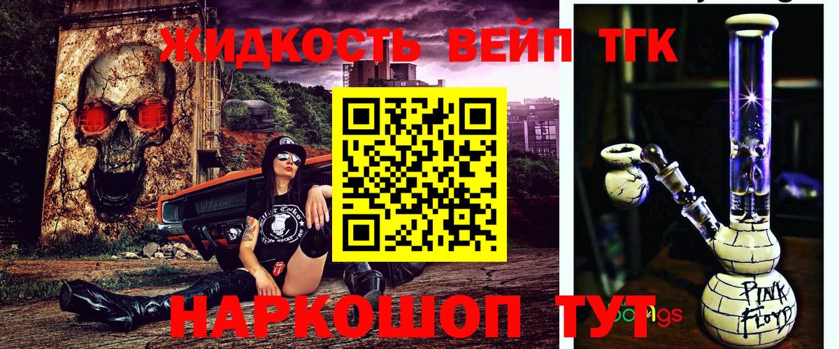 Орехово-Зуево  Дистиллят ТГК вейп  Вход с VPN 