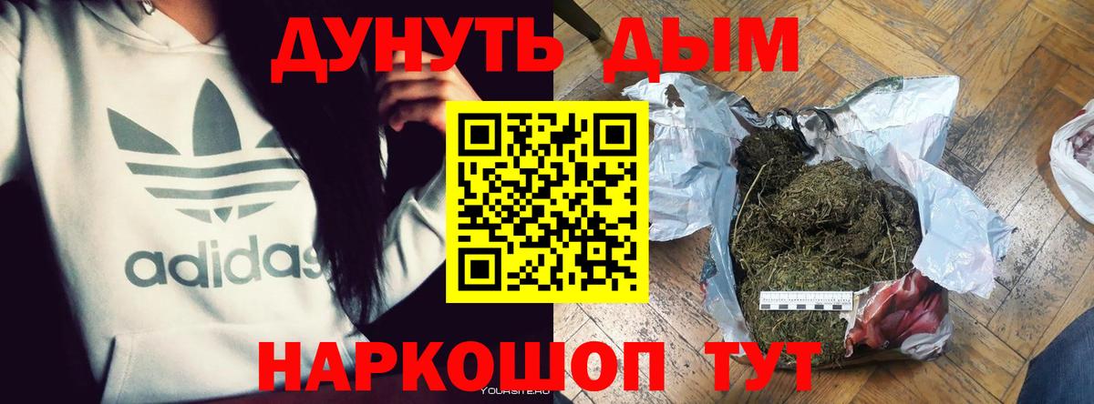 Шишки марихуана конопля Орехово-Зуево